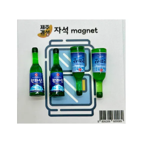 제주 냉장고자석 4개입 인어 튜브 수영 한라산 소주 여행 선물 제주도 기념품, 한라산소주