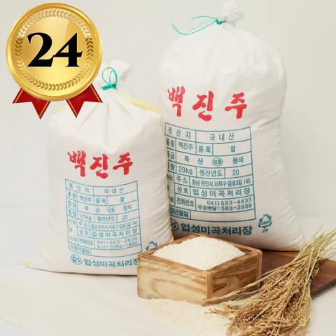 24년 햅쌀 천안 백진주쌀 10kg, 10kg, 1개