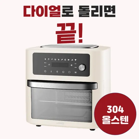 대용량 올스텐 오븐형 다이얼 에어프라이어 16리터 용량 스텐 오븐 로티세리 에어프라이기 생선 스테인레스 대형 오븐겸용 에어프라이 에어후라이기 쇼핑포미, 블랙