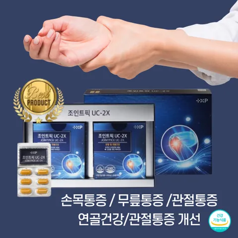 [약팜스토어]약국판매 간편한 하루 2정 관절케어! 관절 연골 건강 조인트픽 UC-2X MSM(엠에스엠) 콘드로이친 글루코사민 비변성2형 콜라겐 히알루론산, 120정, 2박스
