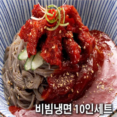 설악메밀냉면 / 비빔냉면 10인 세트