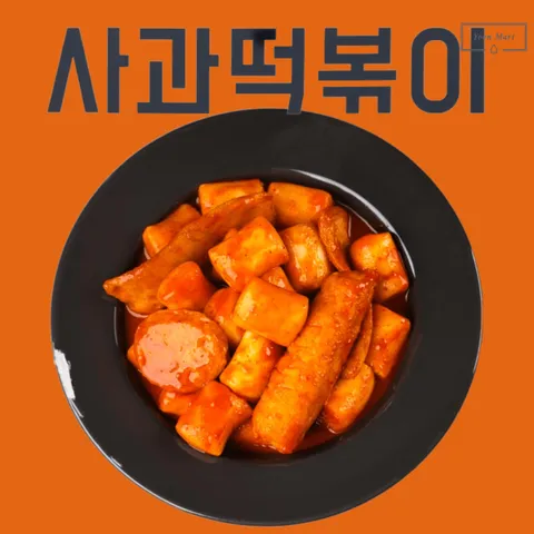 파주 사과떡볶이 쌀떡볶이 밀키트 1+1, 사과 쌀떡볶이 밀키..., 750g, 2개