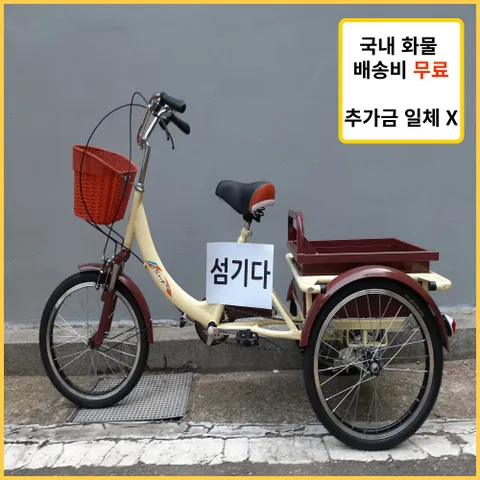 섬기다 (판매자 직접 사용) 성인 세발자전거 삼륜 자전거 중년 어르신 시장 바구니 3발 20인치, 레 드 - 유압 충..., 1개