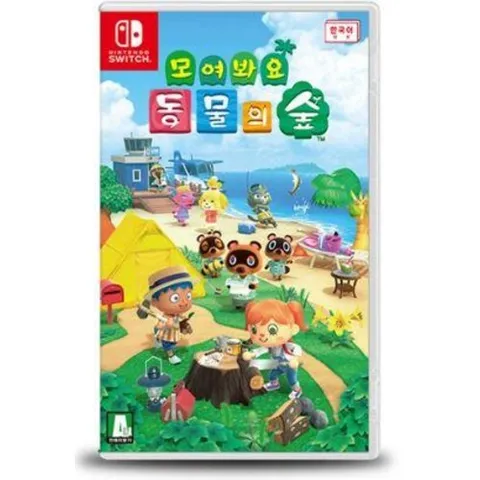 모여봐요 동물의숲 칩 닌텐도 스위치 정품 게임 타이틀 팩 한글판 (국내 배송)