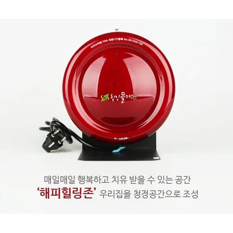 힐링플러스 토선장 방사기(가정용), 1개