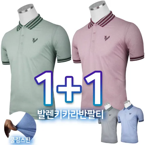 [1+1]여름_발렌키쿨론카라반팔티 남성 남자 시원한 스판 카라티 골프티셔츠 골프웨어 빅사이즈 단체, 레드+레드, 105