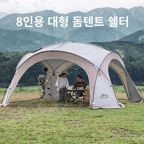 리아스 몽골텐트 방수천막 돔텐트 그늘막 차양막 어닝 캐노피 7인 이상, 유리섬유, 미포함