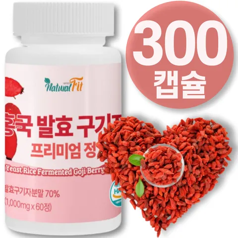 식약청 해썹 인증 국산 진도 홍국 발효 청양 구기자 국내 산 홍국 구기자 스틱 균 발효 구기자 농축 추출 분말 가루 정 100% 식약청 haccp 인증, 300정, 1개