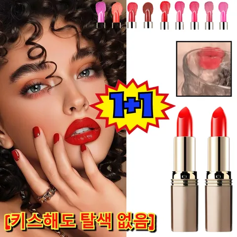 1+1 [키스해도 탈색 없음] 컵에 묻지 않고 탈색 없는 블랙 매직 립스틱 마스꼴로지 매직 립스틱