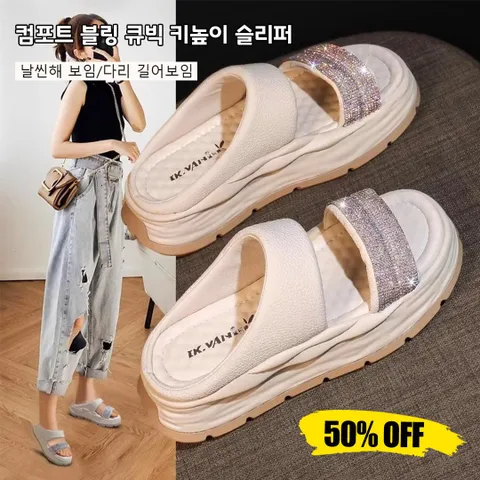 Sherrich 여성 키높이 슬리퍼 블링 큐빅 키높이 슬리퍼 통굽 샌들 5cm, 235, 아이보리