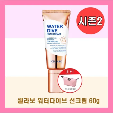 [이찬석 pick] 셀라보 다이브 워터 선크림 60g 시즌2 뷰티셀럽 + 파우치증정, 60ml, 1개