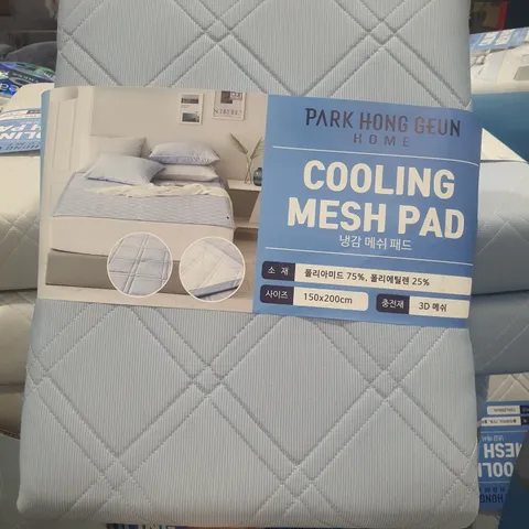 박홍근 홈패션 냉감 매쉬 패드 쿨매트 여름 시원한 퀸사이즈 150x200cm 코스트코, 블루