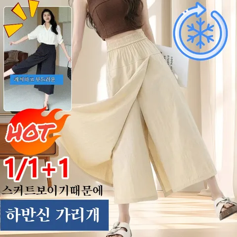 와이드 와이드 팬츠 쿨 치마바지 날씬해 보이는 하이웨스트 치마바지 여 와이드 팬츠 근리감 카고 스커트 반신