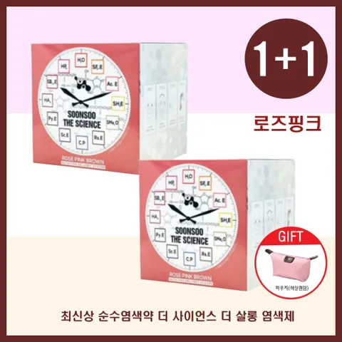 최신상 순수염색약 더 사이언스 더 살롱 염색제 셀프 새치 염색 + 사은품(파우치)증정