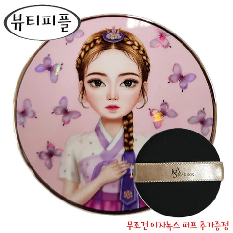 뷰티피플 철벽녀 절대 광녀 산딸기 대나무수 쿠션 파운데이션 본품+추가증정 퍼프 여름 에디션 나리공주 /, 23호 내추럴 샌드, 1개