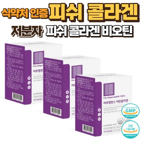 저분자 어류콜라겐 펩타이드 가루식약청인정 저분자 콜라겐펩타이드 비오틴 어류콜라겐 피쉬콜라겐 어류콜라겐 분말 저분자콜라겐추천, 90g, 3개