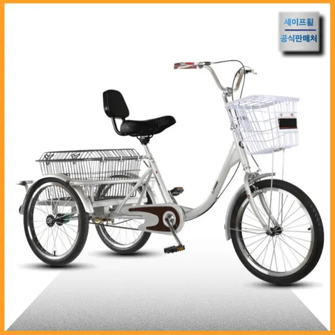 세이프휠 성인 세발자전거 삼륜 자전거 노인 어르신 바구니 성인용 입문용 출퇴근 3발 짐, 20인치, 실버, 1개