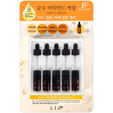 리즈케이 순수비타민C 세럼 10ml x 5개 퍼스트씨 LIZ K 코스트코, 50ml, 1개