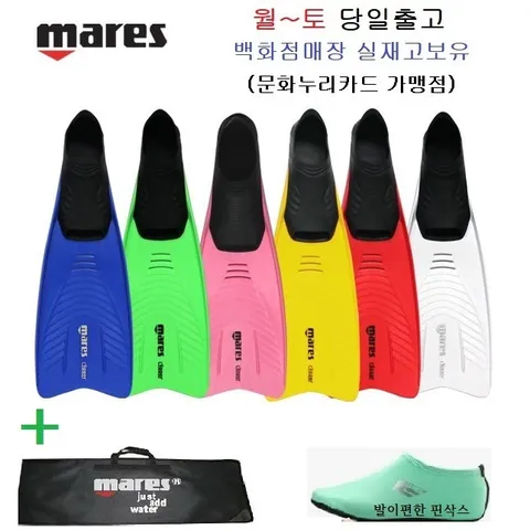 마레스뉴클리퍼.(증정/마레스정품가방. )당일발송. 문화누리카드.상품권(온누리.문화 도서.관광.주유.백화점), 뉴클리퍼 핑크(PN..., 35/36 (230...