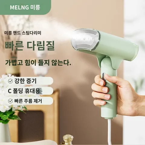 미릉 핸드 행거 가정용 소형 다리미 스팀 다리미 옷 휴대용 전기 다리미 신기, 연두색(스팀 다림질...