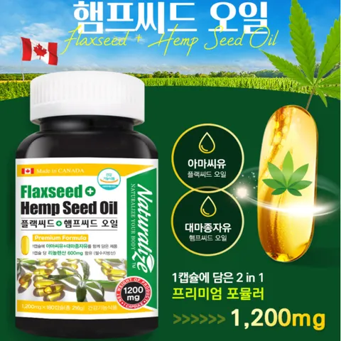 네추럴라이즈 플랙씨드+햄프씨드 오일 대마종자유 아마씨유 프리미엄 포뮬러 리놀렌산 필수지방산 저온압착추출 식물성 오메가3 대마종자오일 Hempseed OIL 1 200mgX180캡슐, 180정, 1개