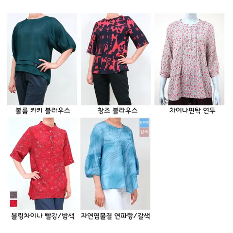 홍승애풍기인견 초특가세일 시원한블라우스 인견균일가 Sale인견블라우스 택1(볼륨카키 창조 차이나핀탁 블링차이나 자연염물결), 볼륨 카키, 88