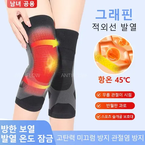 [뉴테크그래핀] ANTIFLOW 2개 스포츠 무릎보호대 관절 보호, M(50-65KG), 1세트