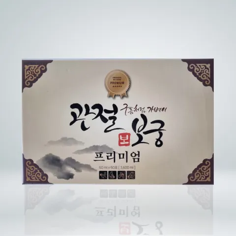 관절보궁 프리미엄 msm 관절 및 연골건강 칼슘 비타민D (1개월분), 60ml, 1개