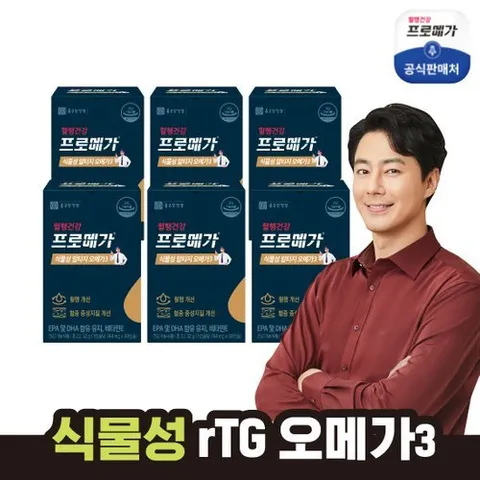 식물성 알티지 오메가3 듀얼 6개월분