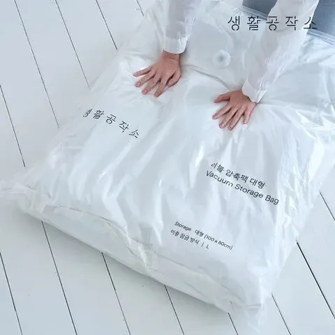 [생활공작소] 안심 2중 잠금 이불 압축팩 대형 x 4입