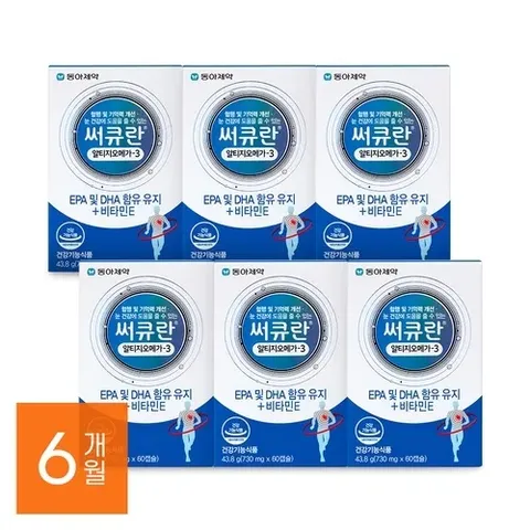 써큐란 알티지 오메가3 (6개월분)