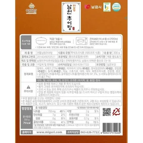 전통남원추어탕 300g x 10팩