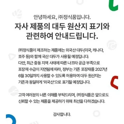 *달콤한 베지밀B 검은콩두유 190ml*80팩