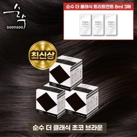 2025 최신상 순수 더클래식 염색제 3통 미니패키지
