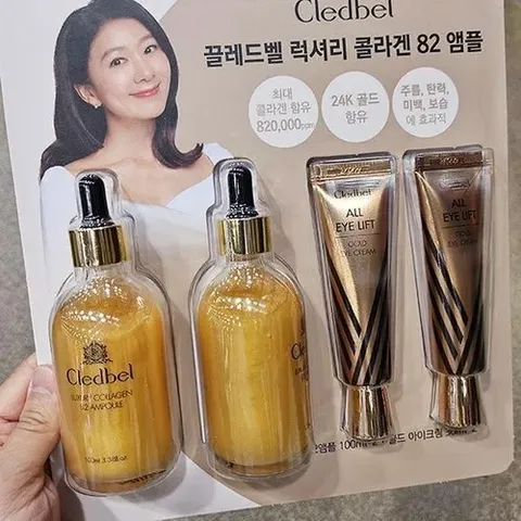 끌레드벨 럭셔리 콜라겐 82 앰플 100ml x 2 67905