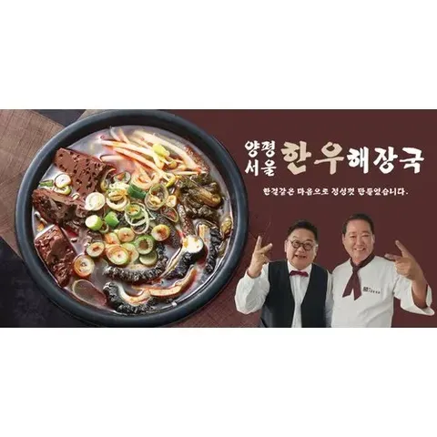 양평서울 한우해장국 700g x 8팩