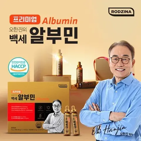 프리미엄 오한진의 백세알부민 1박스(30병)