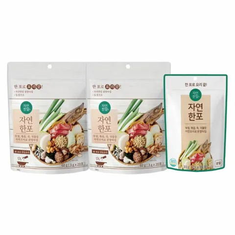 한포로 요리 끝! 자연한포 50포