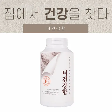[더건강함]바르는규조토벽지_단품1kg