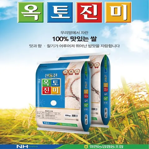 옥토진미 신동진쌀 20Kg(10kgx2포,2026)