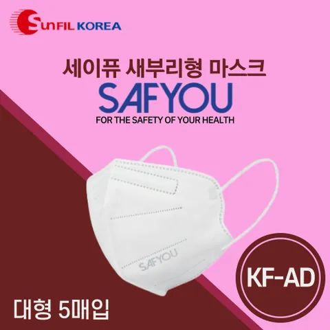 [세이퓨]KFAD 마스크 150매(새부리형)