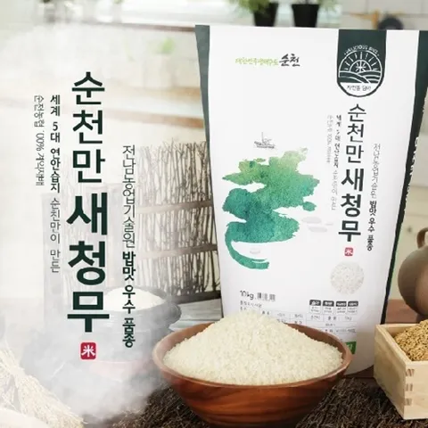 순천농협 새청무쌀 10kgx2포 (총20kg, 2025)