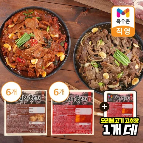 [1팩더!][100% 국내산 오리] 목우촌 오리불고기(간장6+매콤7)180g*13팩