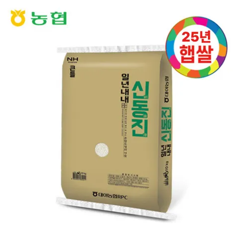신동진쌀 10kg (25년수확, 상등급)