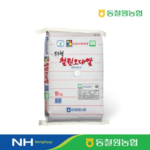 2025 동철원농협 철원오대쌀 10kg