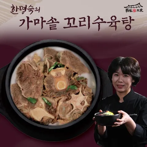 한명숙 가마솥꼬리수육탕 800g×10팩