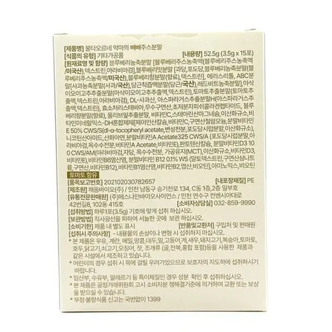 스캇나인 악마의 빼빼 주스 ABC 클렌즈 레시피 쥬스 (15포) 빼빼쥬스(SH)