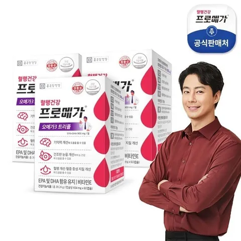 [종근당건강]프로메가 오메가3 트리플 3박스(3개월분)
