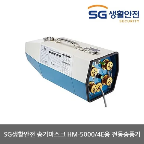 OP 삼공 송기마스크 HM-5000/4E용 전동 송풍기 (1개)