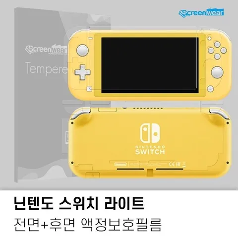 고품질 닌텐도 스위치 라이트 고투명+후면 액정보호 필름 (WAED8B4)